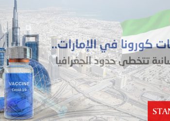 Dünya aşı turizminin başkenti BAE