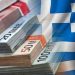 Yunanistan’da 46,9 milyon euroluk KDV yolsuzluğu ortaya çıkarıldı